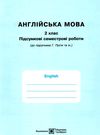 зошит з англійської мови 2 клас до підручника пухти quick minds Ціна (цена) 104.00грн. | придбати  купити (купить) зошит з англійської мови 2 клас до підручника пухти quick minds доставка по Украине, купить книгу, детские игрушки, компакт диски 5