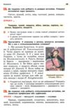 українська мова 5 клас підручник нуш Ціна (цена) 405.00грн. | придбати  купити (купить) українська мова 5 клас підручник нуш доставка по Украине, купить книгу, детские игрушки, компакт диски 6