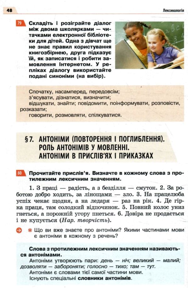 українська мова 5 клас підручник нуш Ціна (цена) 405.00грн. | придбати  купити (купить) українська мова 5 клас підручник нуш доставка по Украине, купить книгу, детские игрушки, компакт диски 5