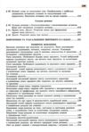 українська мова 5 клас підручник нуш Ціна (цена) 405.00грн. | придбати  купити (купить) українська мова 5 клас підручник нуш доставка по Украине, купить книгу, детские игрушки, компакт диски 4