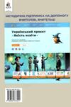 українська мова 5 клас підручник нуш Ціна (цена) 405.00грн. | придбати  купити (купить) українська мова 5 клас підручник нуш доставка по Украине, купить книгу, детские игрушки, компакт диски 8