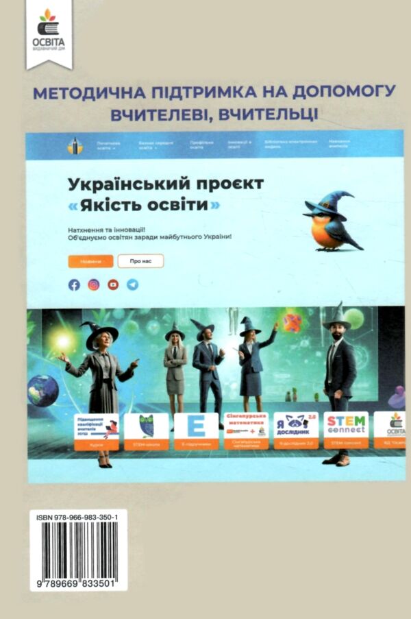 українська мова 5 клас підручник нуш Ціна (цена) 405.00грн. | придбати  купити (купить) українська мова 5 клас підручник нуш доставка по Украине, купить книгу, детские игрушки, компакт диски 8