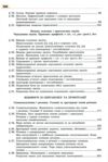 українська мова 5 клас підручник нуш Ціна (цена) 405.00грн. | придбати  купити (купить) українська мова 5 клас підручник нуш доставка по Украине, купить книгу, детские игрушки, компакт диски 3