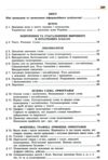 українська мова 5 клас підручник нуш Ціна (цена) 405.00грн. | придбати  купити (купить) українська мова 5 клас підручник нуш доставка по Украине, купить книгу, детские игрушки, компакт диски 2