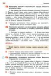 українська мова 5 клас підручник нуш Ціна (цена) 405.00грн. | придбати  купити (купить) українська мова 5 клас підручник нуш доставка по Украине, купить книгу, детские игрушки, компакт диски 7