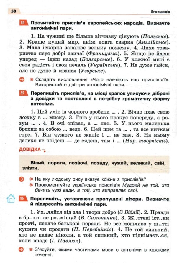 українська мова 5 клас підручник нуш Ціна (цена) 405.00грн. | придбати  купити (купить) українська мова 5 клас підручник нуш доставка по Украине, купить книгу, детские игрушки, компакт диски 7