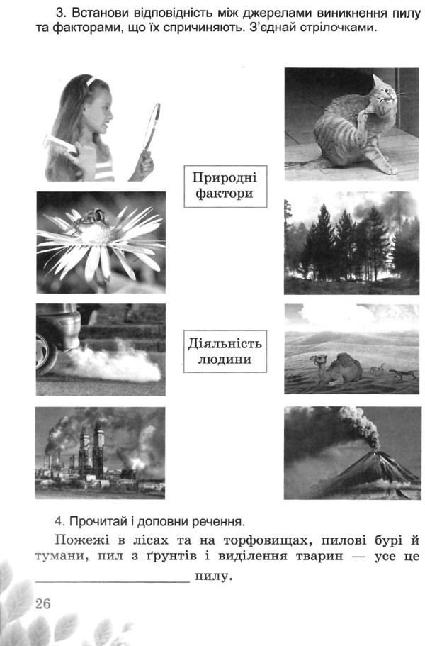 уцінка практичні та навчальні проекти з природознавства 3 клас зошит    Г Ціна (цена) 23.50грн. | придбати  купити (купить) уцінка практичні та навчальні проекти з природознавства 3 клас зошит    Г доставка по Украине, купить книгу, детские игрушки, компакт диски 6