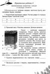 уцінка практичні та навчальні проекти з природознавства 3 клас зошит    Г Ціна (цена) 23.50грн. | придбати  купити (купить) уцінка практичні та навчальні проекти з природознавства 3 клас зошит    Г доставка по Украине, купить книгу, детские игрушки, компакт диски 7