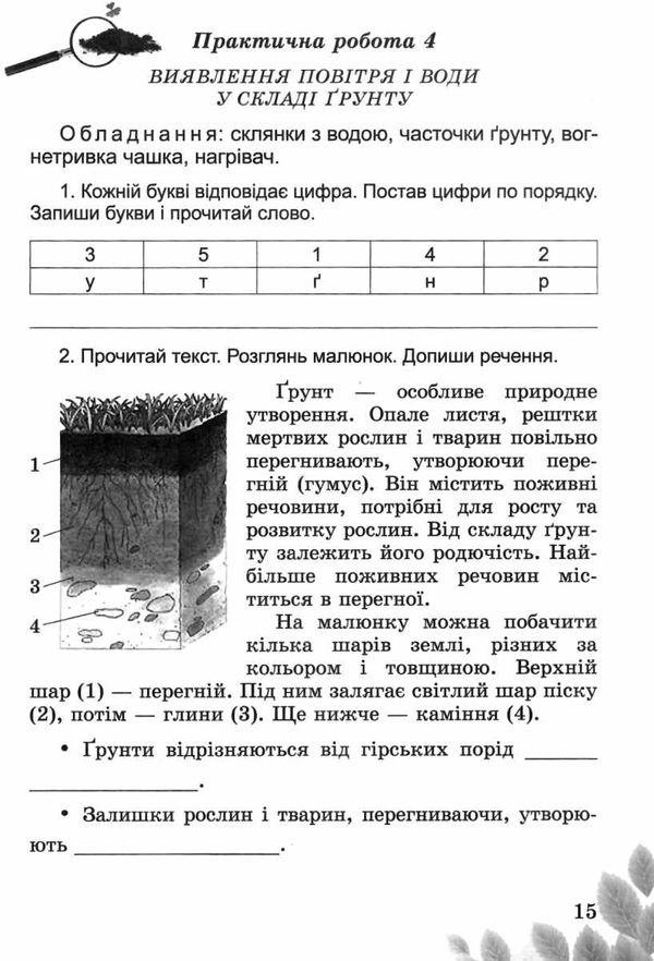 уцінка практичні та навчальні проекти з природознавства 3 клас зошит    Г Ціна (цена) 23.50грн. | придбати  купити (купить) уцінка практичні та навчальні проекти з природознавства 3 клас зошит    Г доставка по Украине, купить книгу, детские игрушки, компакт диски 7