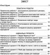 уцінка практичні та навчальні проекти з природознавства 3 клас зошит    Г Ціна (цена) 23.50грн. | придбати  купити (купить) уцінка практичні та навчальні проекти з природознавства 3 клас зошит    Г доставка по Украине, купить книгу, детские игрушки, компакт диски 3