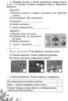 уцінка практичні та навчальні проекти з природознавства 3 клас зошит    Г Ціна (цена) 23.50грн. | придбати  купити (купить) уцінка практичні та навчальні проекти з природознавства 3 клас зошит    Г доставка по Украине, купить книгу, детские игрушки, компакт диски 8