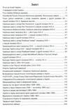 Історія України 1000 запитань і відповідей Стрімко до НМ Ціна (цена) 170.18грн. | придбати  купити (купить) Історія України 1000 запитань і відповідей Стрімко до НМ доставка по Украине, купить книгу, детские игрушки, компакт диски 2