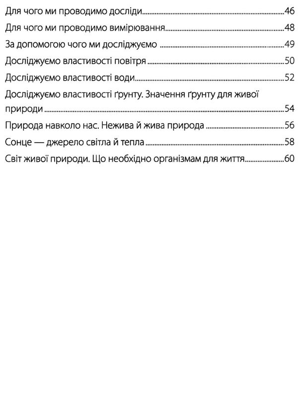 зошит 1 клас я досліджую світ до підручника гільберг частина 1 робочий зошит  куп Уточнюйте кількість Ціна (цена) 48.00грн. | придбати  купити (купить) зошит 1 клас я досліджую світ до підручника гільберг частина 1 робочий зошит  куп Уточнюйте кількість доставка по Украине, купить книгу, детские игрушки, компакт диски 3