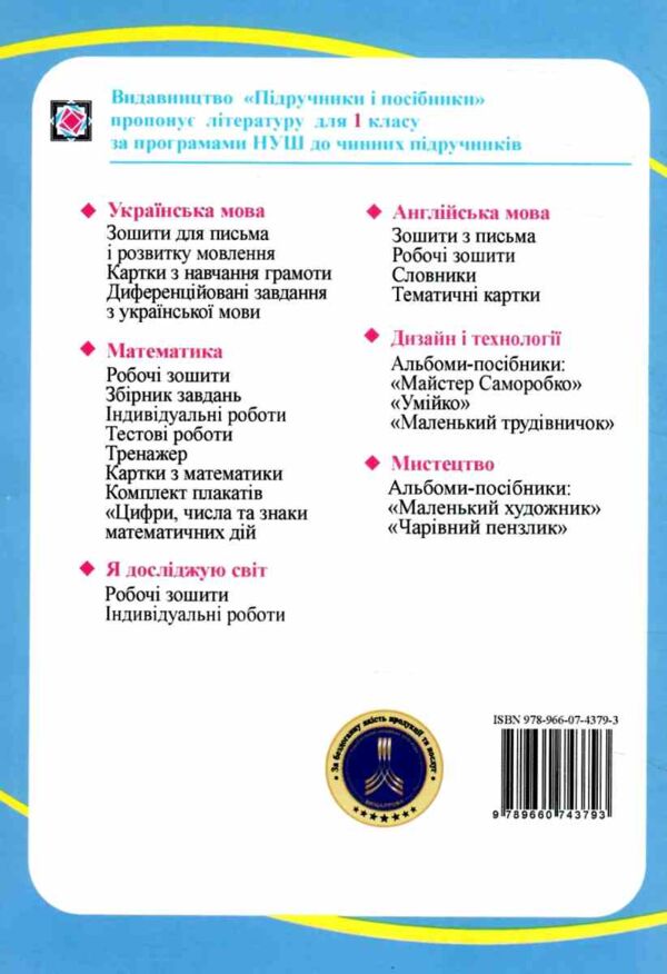 зошит 1 клас я досліджую світ до підручника гільберг частина 2 робочий зошит  куп Ціна (цена) 64.00грн. | придбати  купити (купить) зошит 1 клас я досліджую світ до підручника гільберг частина 2 робочий зошит  куп доставка по Украине, купить книгу, детские игрушки, компакт диски 6