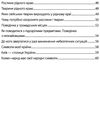 зошит 1 клас я досліджую світ до підручника гільберг частина 2 робочий зошит  куп Ціна (цена) 48.00грн. | придбати  купити (купить) зошит 1 клас я досліджую світ до підручника гільберг частина 2 робочий зошит  куп доставка по Украине, купить книгу, детские игрушки, компакт диски 4