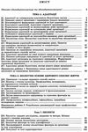 біологія і екологія 11 клас підручник  рівень стандарту Ціна (цена) 357.28грн. | придбати  купити (купить) біологія і екологія 11 клас підручник  рівень стандарту доставка по Украине, купить книгу, детские игрушки, компакт диски 3