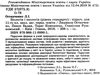 біологія і екологія 11 клас підручник  рівень стандарту Ціна (цена) 357.28грн. | придбати  купити (купить) біологія і екологія 11 клас підручник  рівень стандарту доставка по Украине, купить книгу, детские игрушки, компакт диски 2