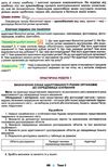 біологія і екологія 11 клас підручник  рівень стандарту Ціна (цена) 357.28грн. | придбати  купити (купить) біологія і екологія 11 клас підручник  рівень стандарту доставка по Украине, купить книгу, детские игрушки, компакт диски 7