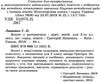 зошит з математики 2 клас ціна  нуш Ціна (цена) 68.00грн. | придбати  купити (купить) зошит з математики 2 клас ціна  нуш доставка по Украине, купить книгу, детские игрушки, компакт диски 2