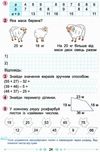 зошит з математики 2 клас ціна  нуш Ціна (цена) 68.00грн. | придбати  купити (купить) зошит з математики 2 клас ціна  нуш доставка по Украине, купить книгу, детские игрушки, компакт диски 4