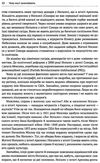 чому нації занепадають Ціна (цена) 328.93грн. | придбати  купити (купить) чому нації занепадають доставка по Украине, купить книгу, детские игрушки, компакт диски 5