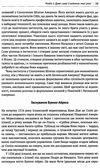 чому нації занепадають Ціна (цена) 328.93грн. | придбати  купити (купить) чому нації занепадають доставка по Украине, купить книгу, детские игрушки, компакт диски 6