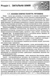 зно хімія довідник з тестовими завданнями повний повторювальний курс Ціна (цена) 174.80грн. | придбати  купити (купить) зно хімія довідник з тестовими завданнями повний повторювальний курс доставка по Украине, купить книгу, детские игрушки, компакт диски 4