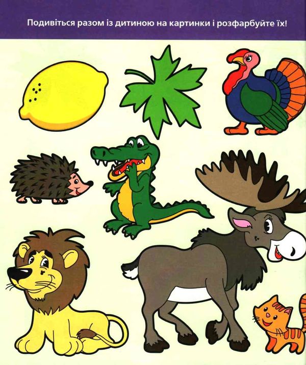 готуємося до школи вчимося писати 3-5 років книга Ціна (цена) 74.00грн. | придбати  купити (купить) готуємося до школи вчимося писати 3-5 років книга доставка по Украине, купить книгу, детские игрушки, компакт диски 3
