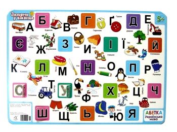 планшет зазирни у віконце абетка 01