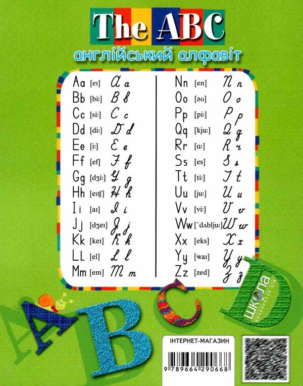 анлгійська мова словничок  1-4 класи English Vocabulary 2018рік (панда)   ку Ціна (цена) 31.40грн. | придбати  купити (купить) анлгійська мова словничок  1-4 класи English Vocabulary 2018рік (панда)   ку доставка по Украине, купить книгу, детские игрушки, компакт диски 7