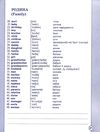 анлгійська мова словничок  1-4 класи English Vocabulary 2018рік (панда)   ку Ціна (цена) 31.40грн. | придбати  купити (купить) анлгійська мова словничок  1-4 класи English Vocabulary 2018рік (панда)   ку доставка по Украине, купить книгу, детские игрушки, компакт диски 4