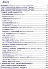 анлгійська мова словничок  1-4 класи English Vocabulary 2018рік (панда)   ку Ціна (цена) 31.40грн. | придбати  купити (купить) анлгійська мова словничок  1-4 класи English Vocabulary 2018рік (панда)   ку доставка по Украине, купить книгу, детские игрушки, компакт диски 3