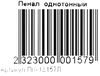 пенал косметичка  артикул пк-13157л однотонный в ассортименте Ціна (цена) 15.10грн. | придбати  купити (купить) пенал косметичка  артикул пк-13157л однотонный в ассортименте доставка по Украине, купить книгу, детские игрушки, компакт диски 2