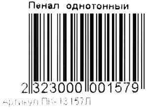 пенал косметичка  артикул пк-13157л однотонный в ассортименте Ціна (цена) 15.10грн. | придбати  купити (купить) пенал косметичка  артикул пк-13157л однотонный в ассортименте доставка по Украине, купить книгу, детские игрушки, компакт диски 2