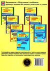 дпа 2023 9 клас історія україни підсумкові атестаційні контрольні роботи формат В5  Уточнюйте у менеджерів строки достав Ціна (цена) 48.00грн. | придбати  купити (купить) дпа 2023 9 клас історія україни підсумкові атестаційні контрольні роботи формат В5  Уточнюйте у менеджерів строки достав доставка по Украине, купить книгу, детские игрушки, компакт диски 5