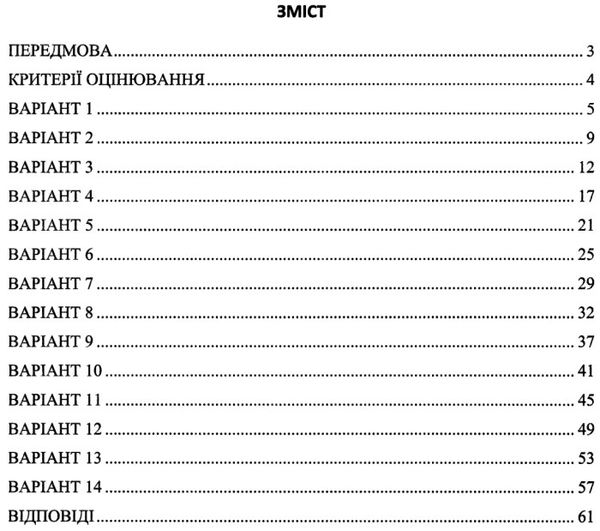 дпа 2023 9 клас історія україни підсумкові атестаційні контрольні роботи формат В5 Ціна (цена) 48.00грн. | придбати  купити (купить) дпа 2023 9 клас історія україни підсумкові атестаційні контрольні роботи формат В5 доставка по Украине, купить книгу, детские игрушки, компакт диски 2