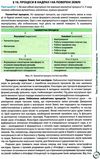 географія 11 клас підручник рівень стандарту Кобернік Ціна (цена) 291.60грн. | придбати  купити (купить) географія 11 клас підручник рівень стандарту Кобернік доставка по Украине, купить книгу, детские игрушки, компакт диски 4