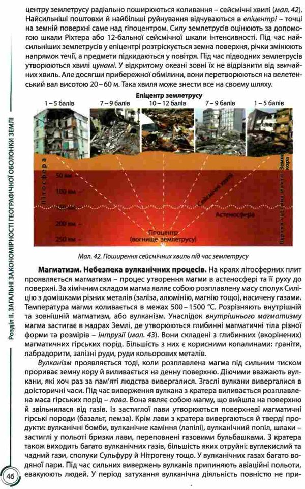 географія 11 клас підручник рівень стандарту Кобернік Ціна (цена) 291.60грн. | придбати  купити (купить) географія 11 клас підручник рівень стандарту Кобернік доставка по Украине, купить книгу, детские игрушки, компакт диски 5