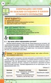 Інформатика 10-11кл підручник Уточнюйте кількість Ціна (цена) 338.80грн. | придбати  купити (купить) Інформатика 10-11кл підручник Уточнюйте кількість доставка по Украине, купить книгу, детские игрушки, компакт диски 3