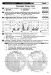 географія 11 клас зошит для оцінювання результатів навчання рівень стандарту Ціна (цена) 28.96грн. | придбати  купити (купить) географія 11 клас зошит для оцінювання результатів навчання рівень стандарту доставка по Украине, купить книгу, детские игрушки, компакт диски 5