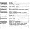 географія 11 клас зошит для оцінювання результатів навчання рівень стандарту  Уточнюйте  строки доставки (2-5 діб) РОЗПР Ціна (цена) 22.90грн. | придбати  купити (купить) географія 11 клас зошит для оцінювання результатів навчання рівень стандарту  Уточнюйте  строки доставки (2-5 діб) РОЗПР доставка по Украине, купить книгу, детские игрушки, компакт диски 3