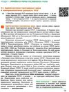 історія україни 11 клас підручник рівень стандарту Ціна (цена) 368.96грн. | придбати  купити (купить) історія україни 11 клас підручник рівень стандарту доставка по Украине, купить книгу, детские игрушки, компакт диски 5