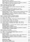 історія україни 11 клас підручник рівень стандарту Гісем Ціна (цена) 510.00грн. | придбати  купити (купить) історія україни 11 клас підручник рівень стандарту Гісем доставка по Украине, купить книгу, детские игрушки, компакт диски 4