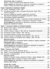 історія україни 11 клас підручник рівень стандарту Ціна (цена) 368.96грн. | придбати  купити (купить) історія україни 11 клас підручник рівень стандарту доставка по Украине, купить книгу, детские игрушки, компакт диски 4