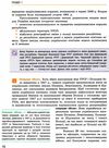 історія україни 11 клас підручник рівень стандарту Гісем Ціна (цена) 510.00грн. | придбати  купити (купить) історія україни 11 клас підручник рівень стандарту Гісем доставка по Украине, купить книгу, детские игрушки, компакт диски 6