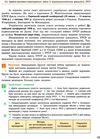 історія україни 11 клас підручник рівень стандарту Гісем Ціна (цена) 510.00грн. | придбати  купити (купить) історія україни 11 клас підручник рівень стандарту Гісем доставка по Украине, купить книгу, детские игрушки, компакт диски 7