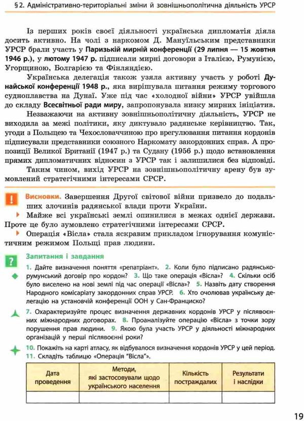 історія україни 11 клас підручник рівень стандарту Ціна (цена) 368.96грн. | придбати  купити (купить) історія україни 11 клас підручник рівень стандарту доставка по Украине, купить книгу, детские игрушки, компакт диски 7