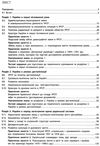 історія україни 11 клас підручник рівень стандарту Гісем Ціна (цена) 510.00грн. | придбати  купити (купить) історія україни 11 клас підручник рівень стандарту Гісем доставка по Украине, купить книгу, детские игрушки, компакт диски 3