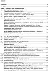 історія україни 11 клас підручник рівень стандарту Ціна (цена) 368.96грн. | придбати  купити (купить) історія україни 11 клас підручник рівень стандарту доставка по Украине, купить книгу, детские игрушки, компакт диски 3