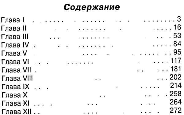 харченко приступить к ликвидации детектив книга Ціна (цена) 25.00грн. | придбати  купити (купить) харченко приступить к ликвидации детектив книга доставка по Украине, купить книгу, детские игрушки, компакт диски 3